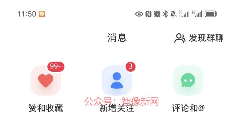 中高考资料笔记分享，跟…#情报-搞钱情报论坛-网创交流-智像新网